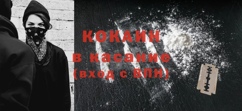 Cocaine 98%  дарнет шоп  Мосальск 