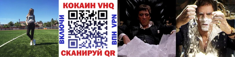 Cocaine VHQ  ОМГ ОМГ зеркало  Мосальск 