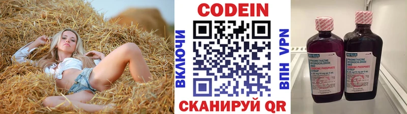 наркотики Мосальск MEGA ссылка Кодеиновый сироп Lean напиток Lean (лин)