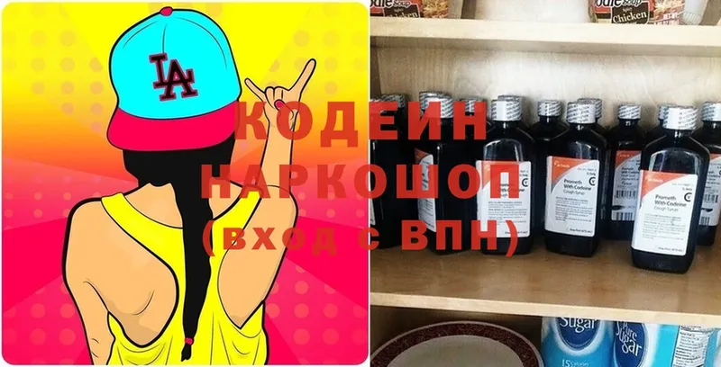 купить закладку  Мосальск  Кодеин Purple Drank 