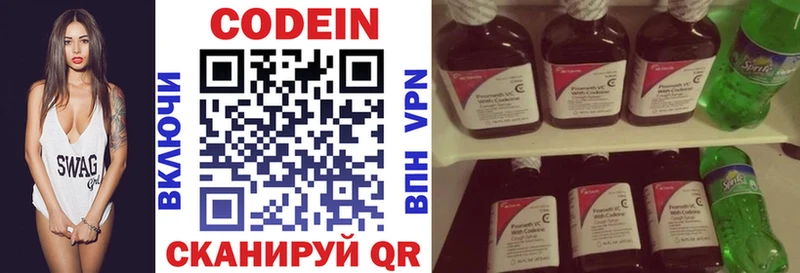 Кодеиновый сироп Lean Purple Drank Мосальск